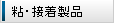 �S�E�ڒ����i