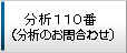 ���͂P�P�O��